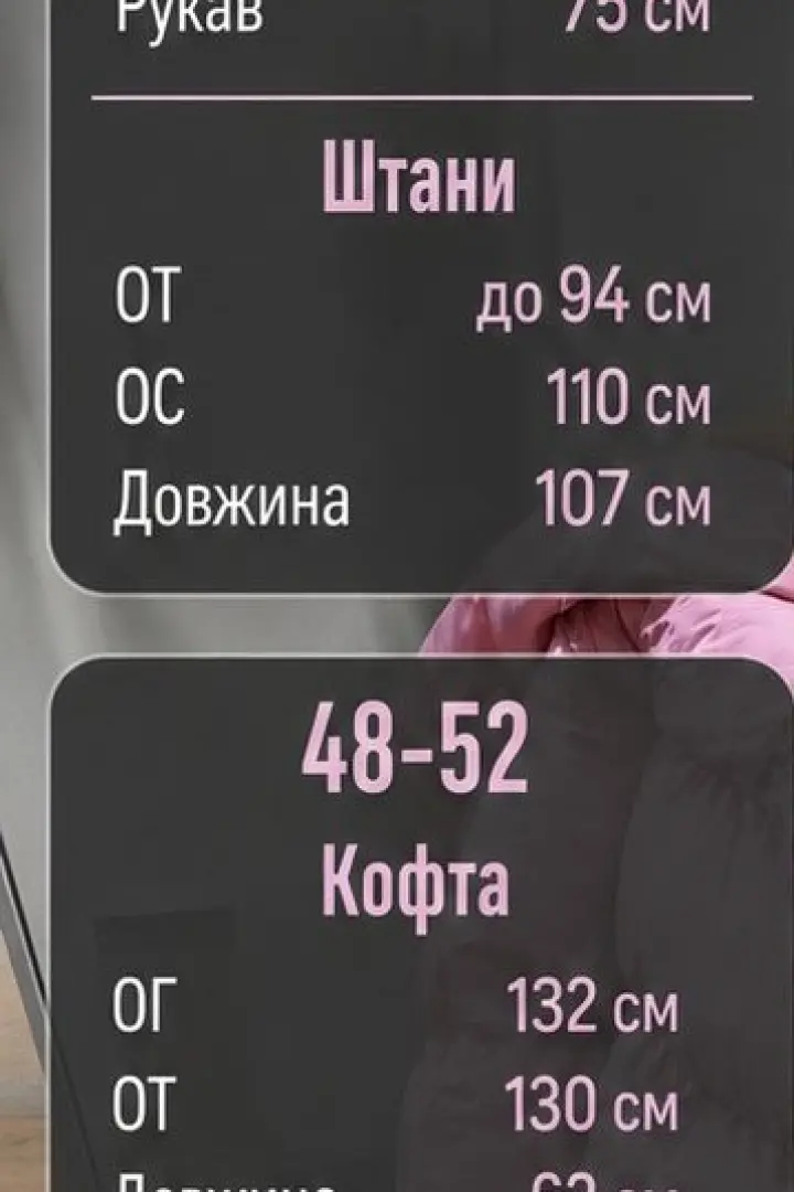 Трикотажний костюм на флісі PIK-020A600