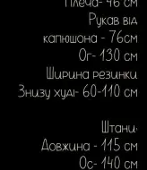 Спортивный костюм на флисе UNO-030.1A920