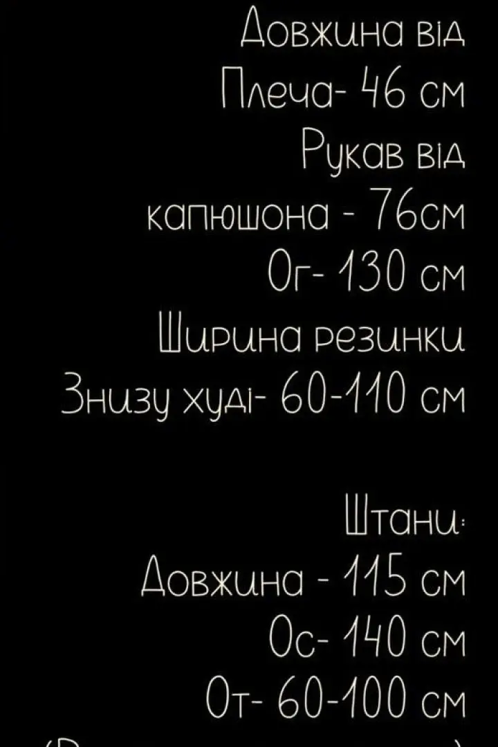 Спортивный костюм на флисе UNO-030.1A920