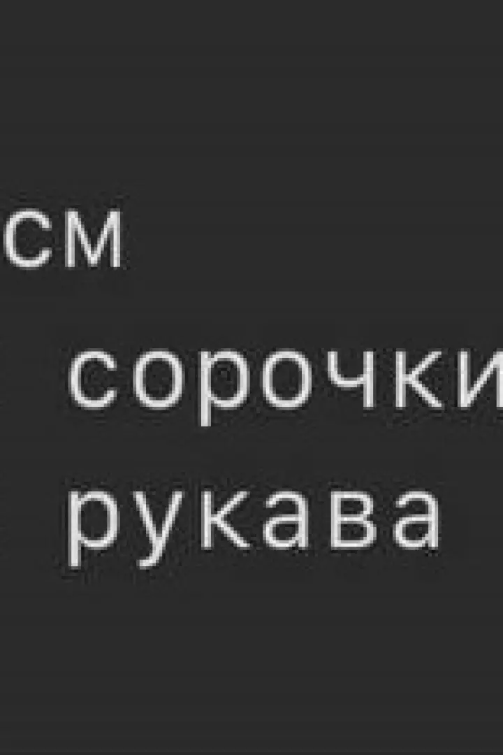 Теплая клетчатая рубашка  ASP-7106A960