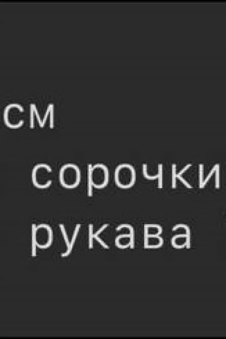 Утепленная рубашка женская ASP-20734A840