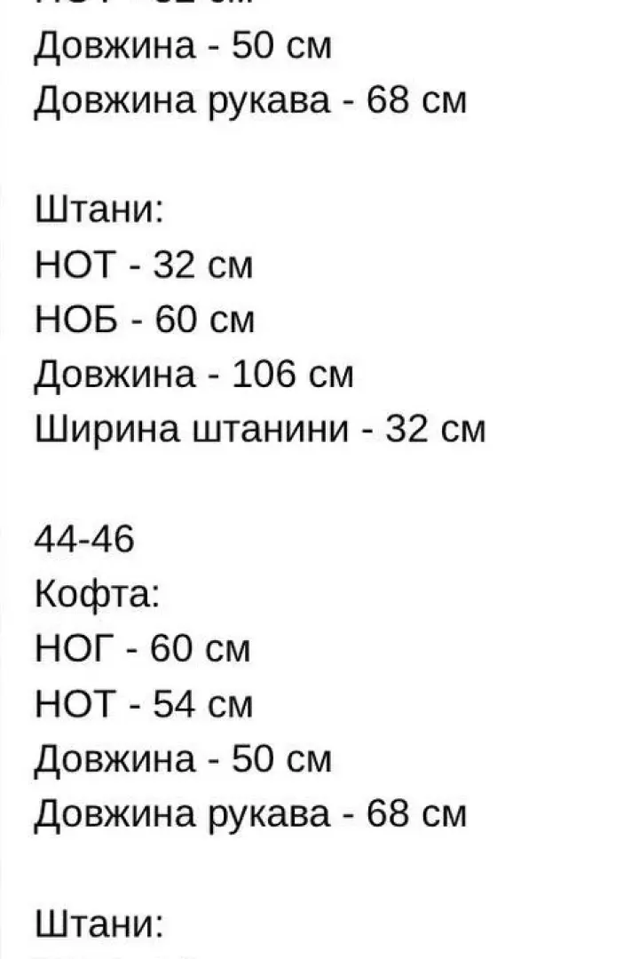 Спортивный костюм трикотажный  RBR-1258A550
