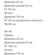 Брючний костюм ESS-366A650