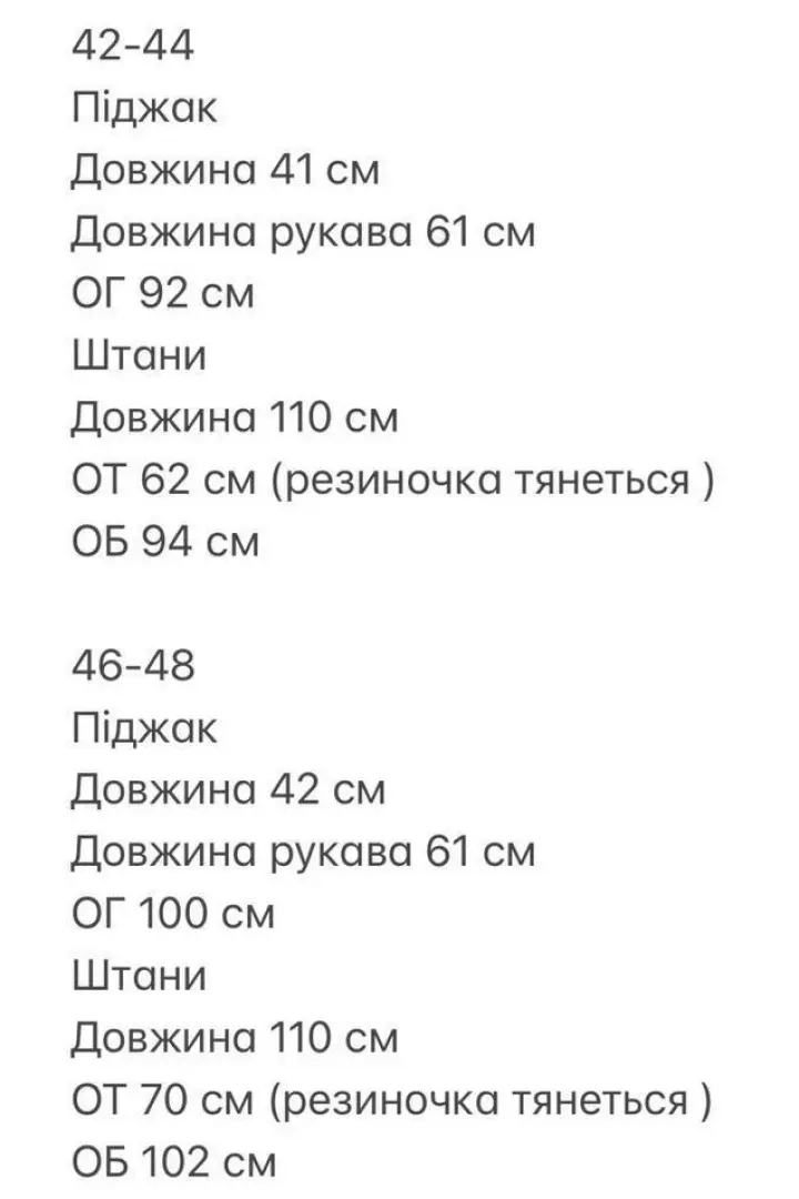 Брючний костюм ESS-366A650