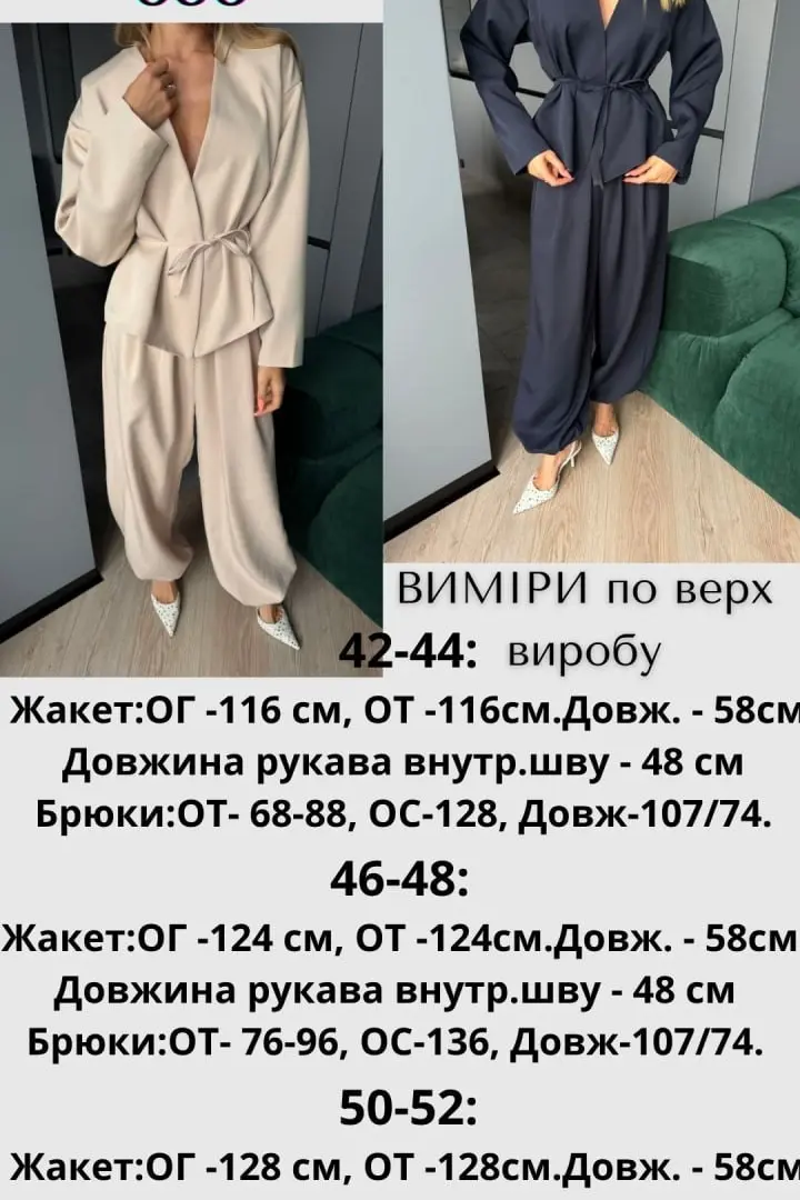 Трендовый костюм-двойка JAV-838A950