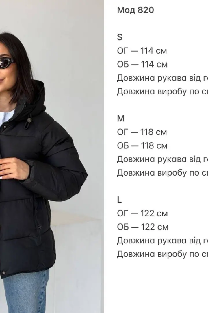 Женская куртка на зиму  ZL-820A1600