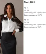 Кружевная рубашка   JAC-825A440