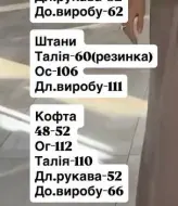 Прогулочный костюм JOM-8017A850