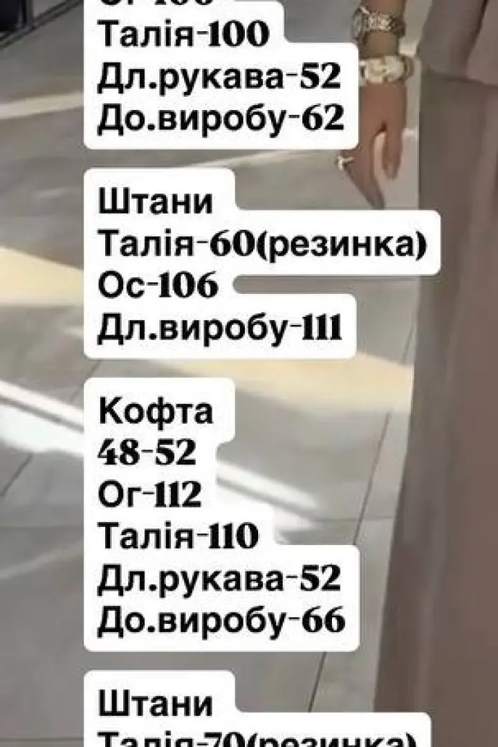 Прогулочный костюм JOM-8017A850