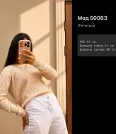 Свитер с камнями  ASP-50083A690
