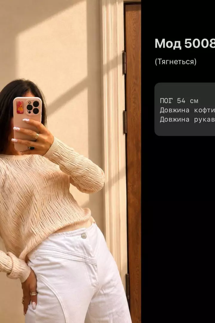 Свитер с камнями  ASP-50083A690