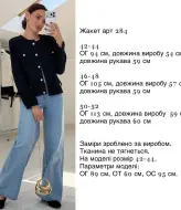 Жакет твидовый  KG-284A700
