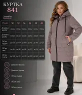 Удлиненная куртка KL-841A1200