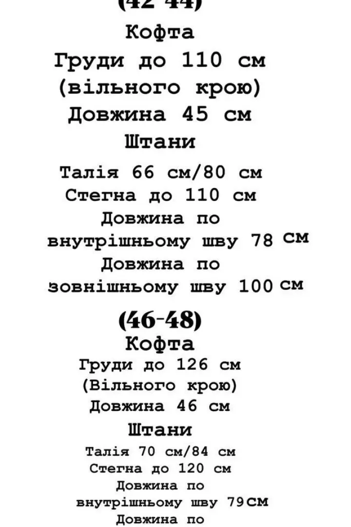 Спортивный костюм с лампасами  YLM-1015A700
