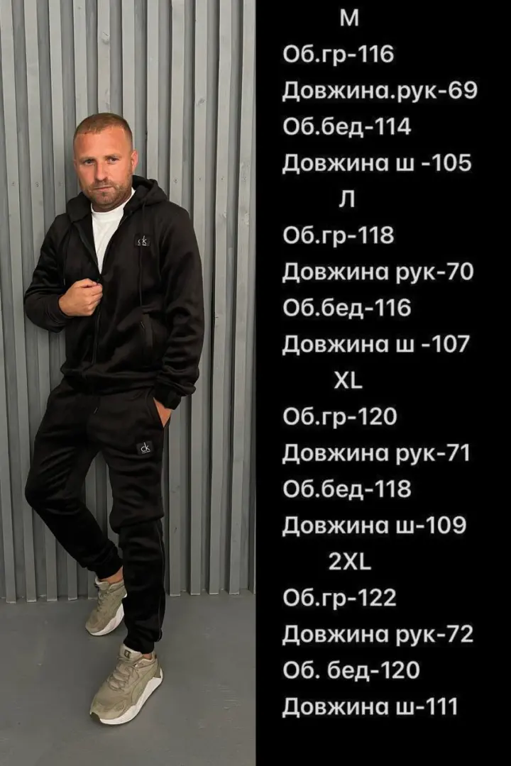 Велюровый костюм мужской спортивный  MUN-2107A1299