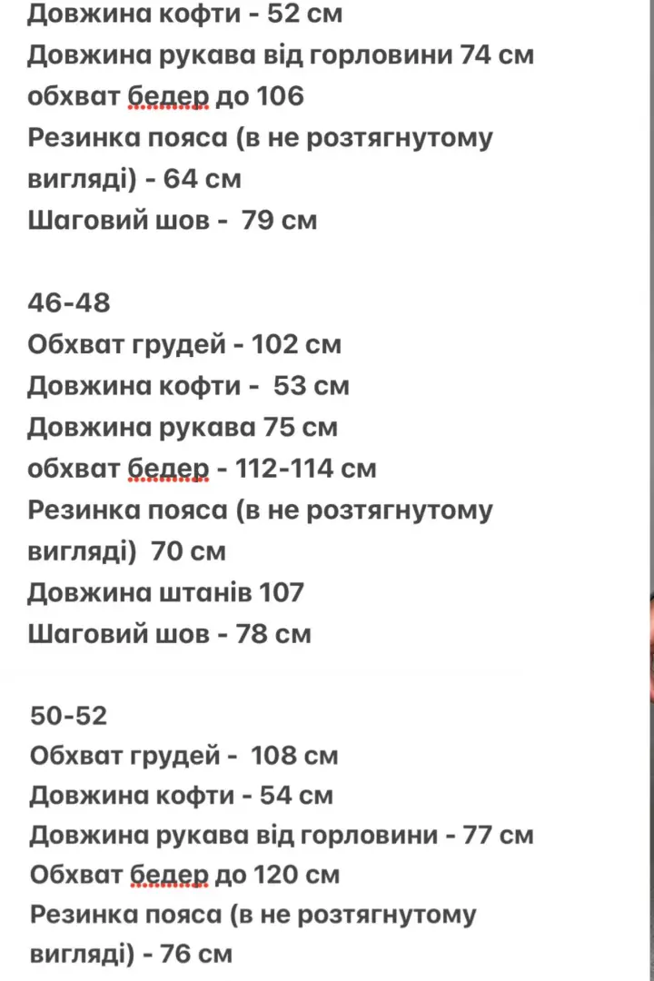 Костюм с лампасами AJO-549A850