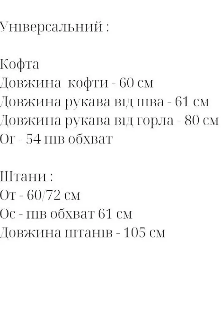 Костюм спортивный оверсайз  HON-338A1250