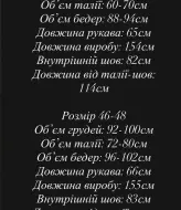 Велюровый комбинезон MPK-384A600
