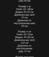 Лосины термо  MPK-1444A490