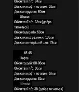 Костюм женский на флисе  MPK-314A700