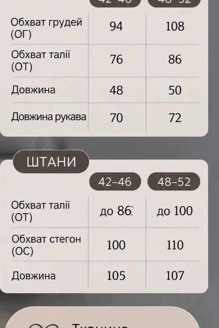 Женский прогулочный костюм PIK-022A550