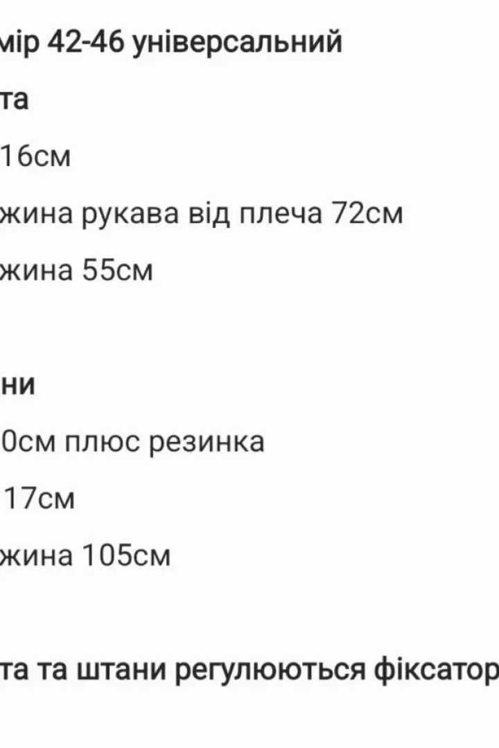 Костюм штаны и кофта SNV-158A750