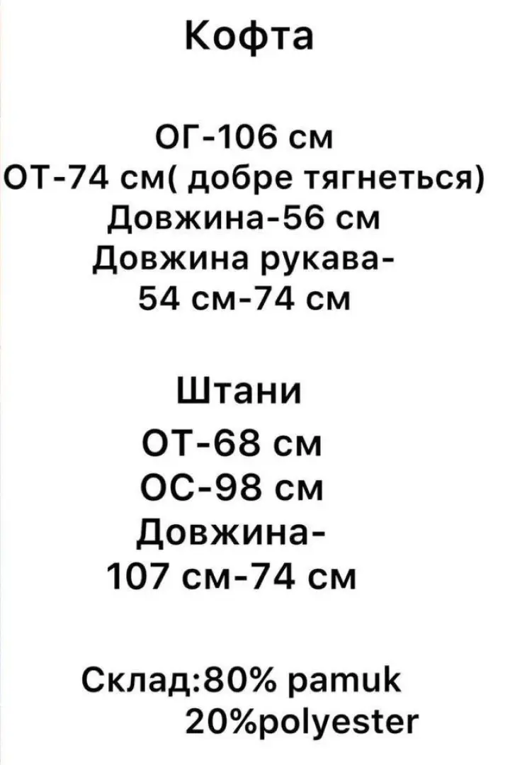 Трикотажный костюм брючный NON-127A1290