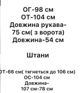 Трикотажный брючный костюм NON-134A1400