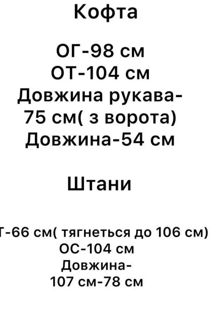 Трикотажный брючный костюм NON-134A1400