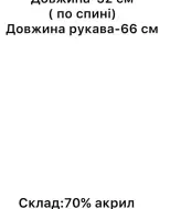 Базовая кофта NON-168A930
