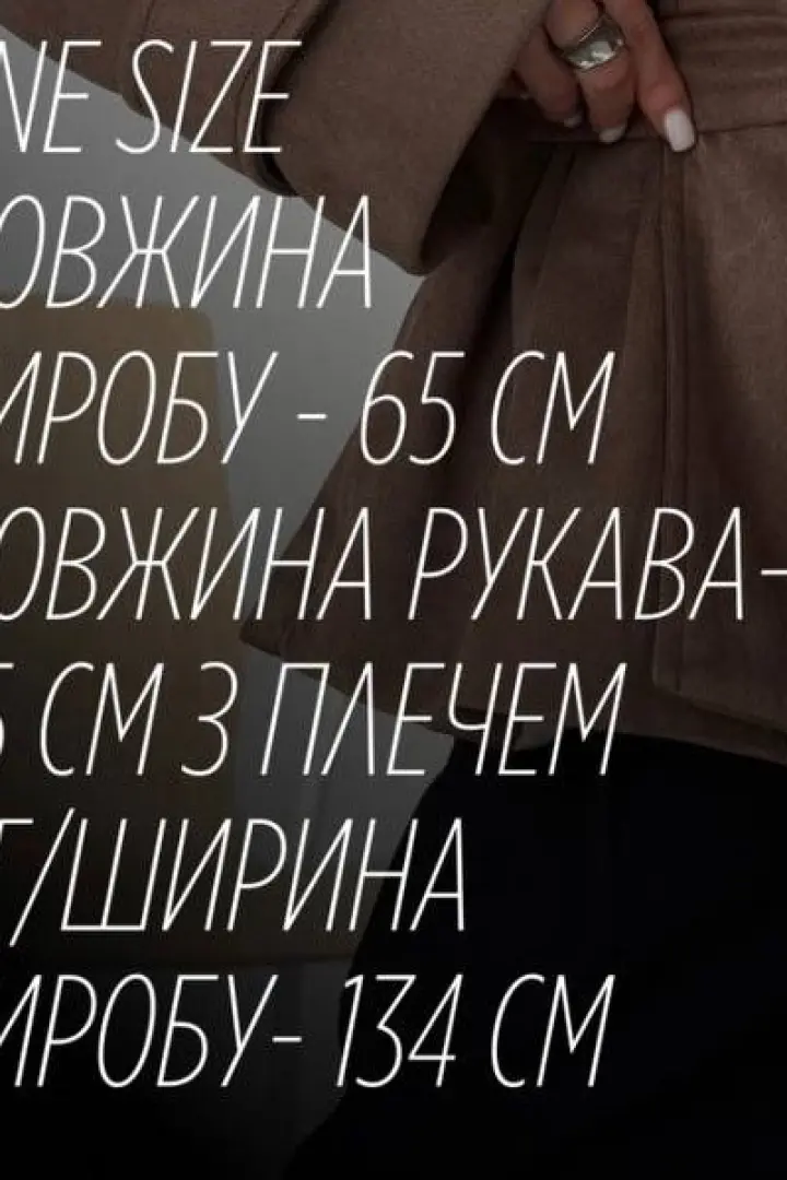 Замшевый тренч UNO-077.1A1100