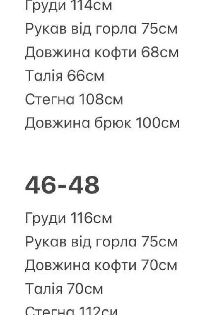 Спортивний костюм на флісі BER-759A1200