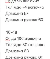 Элегантный пиджак INNA-754A650