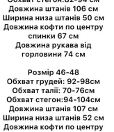 Альпака костюм женский  STB-37A1000
