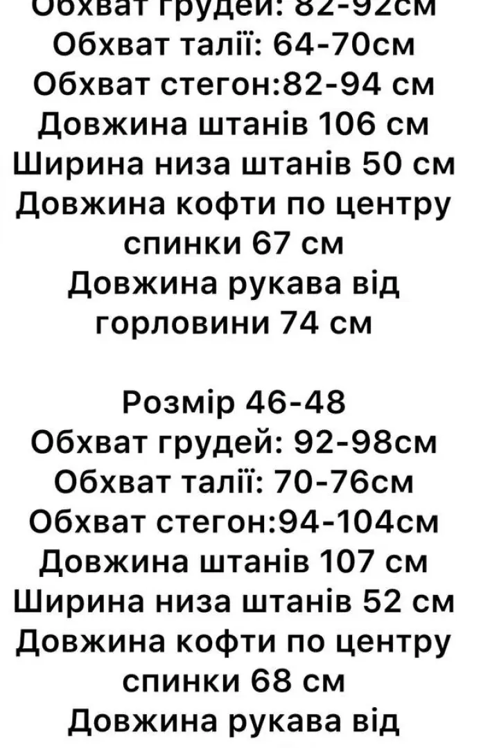 Альпака костюм женский  STB-37A1000