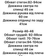 Костюм юбка свитер  STB-34A700