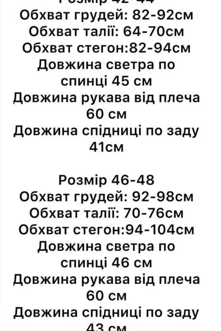 Костюм юбка свитер  STB-34A700