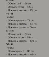 Термо костюм женский   LOU-1575A520