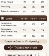 Костюм с жемчугом VOJ-350A900