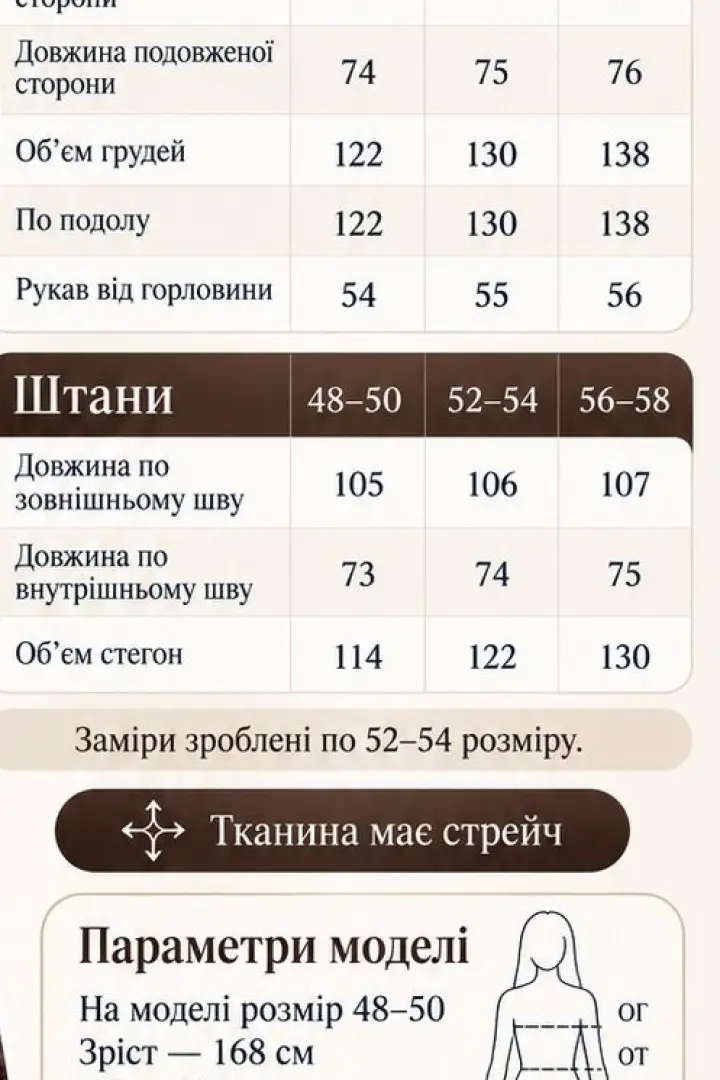 Костюм с жемчугом VOJ-350A900