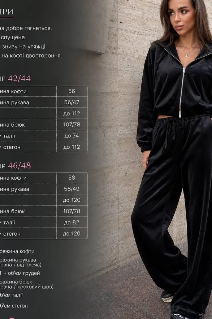 Женский велюровый спортивный костюм  KL-860A700