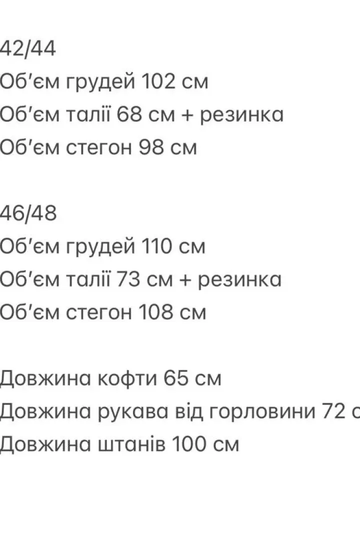 Костюм трехнитка на флисе женский  SAP-054A600