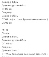 Костюм женский стильный ESS-427A600