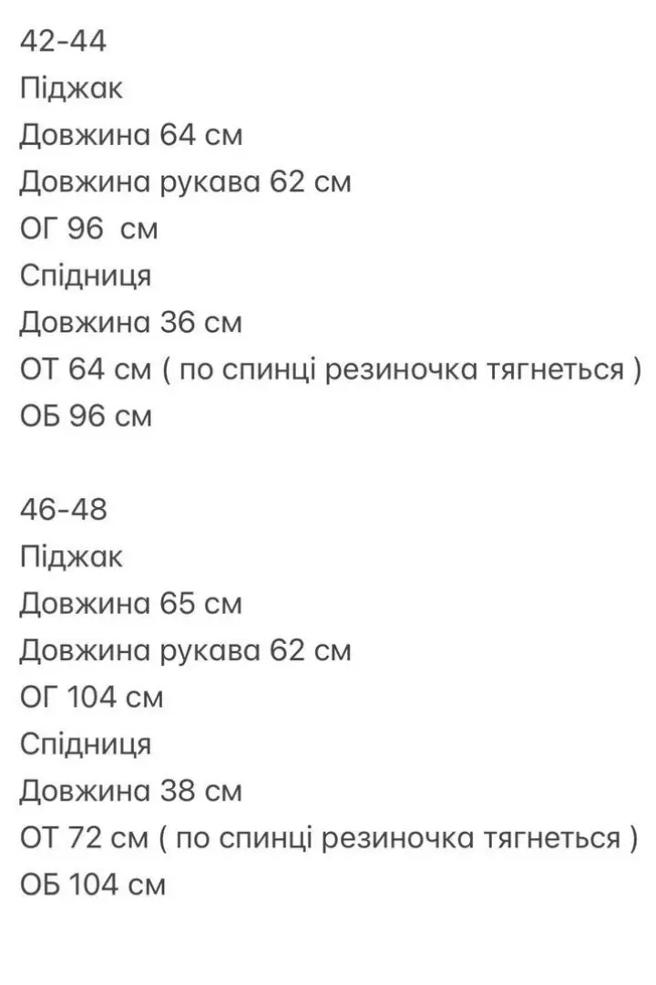 Костюм женский стильный ESS-427A600