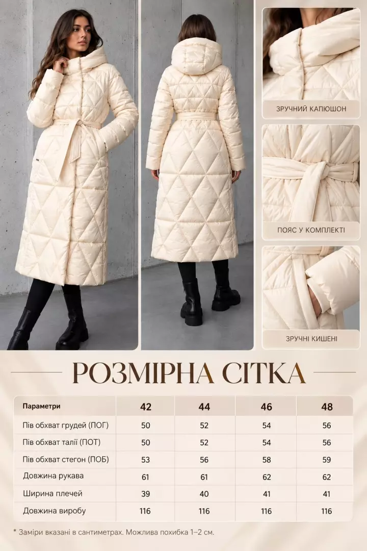 Пальто пуховик JM-1066A2100
