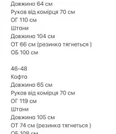 Флисовый женский спортивный костюм  ESS-312A650