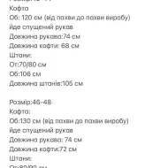 Теплая махровая пижама женская  IRS-121A620B700
