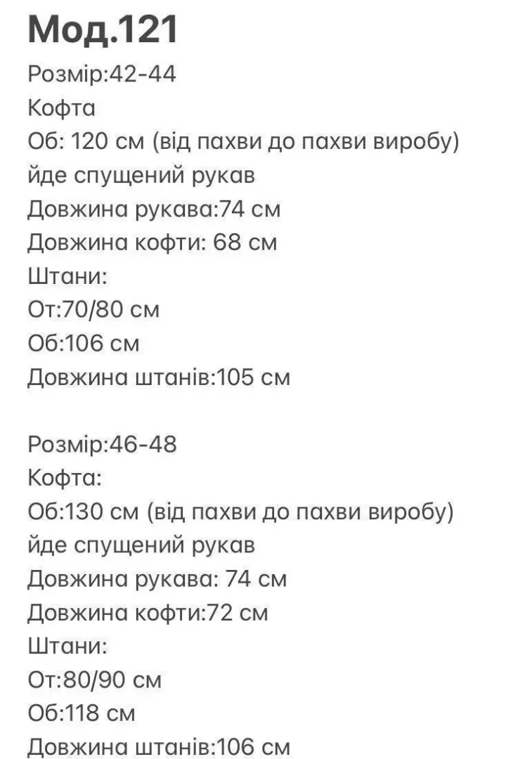 Теплая махровая пижама женская  IRS-121A620B700