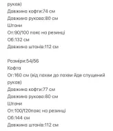 Теплая махровая пижама женская  IRS-121A620B700