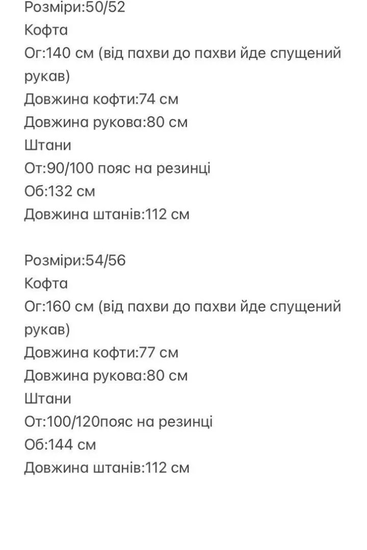 Теплая махровая пижама женская  IRS-121A620B700